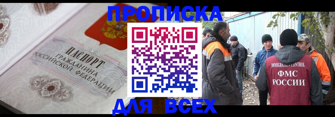 прописка ребенка в Тульской области