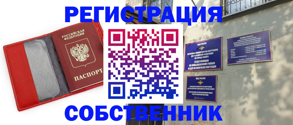 временная регистрация в квартире в Тульской области