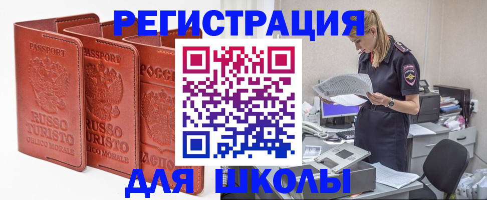 прописка иностранных граждан в Тульской области