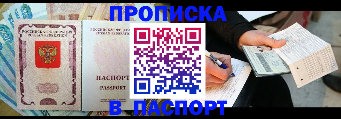 прописка поиск в Тульской области