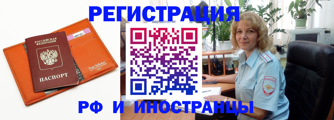 временная регистрация для школы в Тульской области