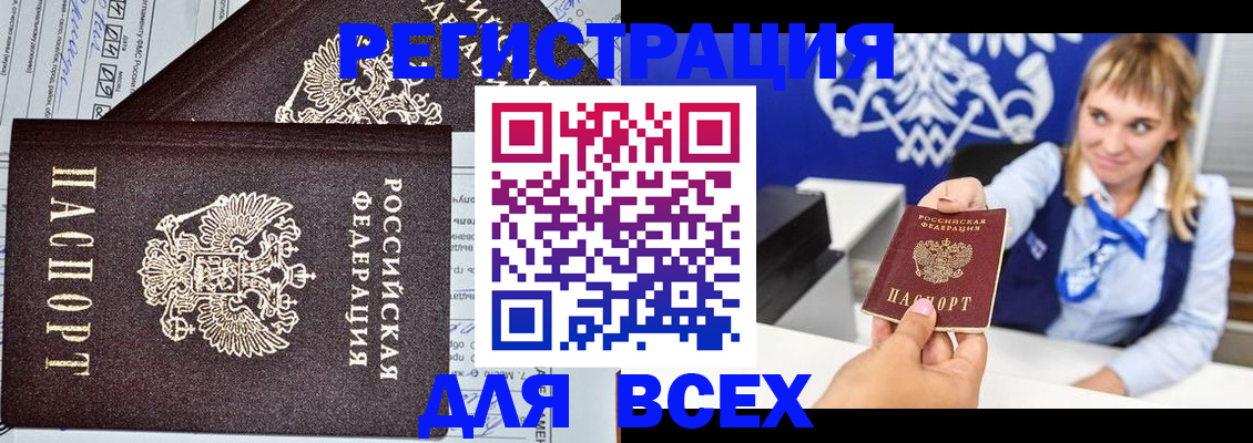 временная регистрация в Тульской области