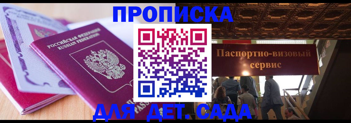 прописка от собственника в Тульской области
