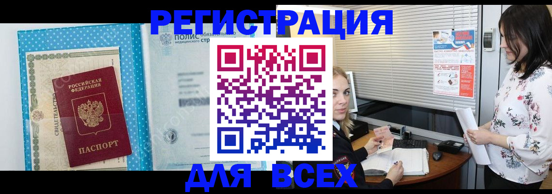 временная регистрация поиск в Тульской области